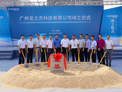Longest Health Industrial Park laid the foundation