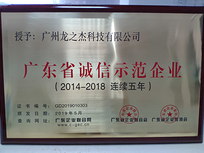 Longest Honor